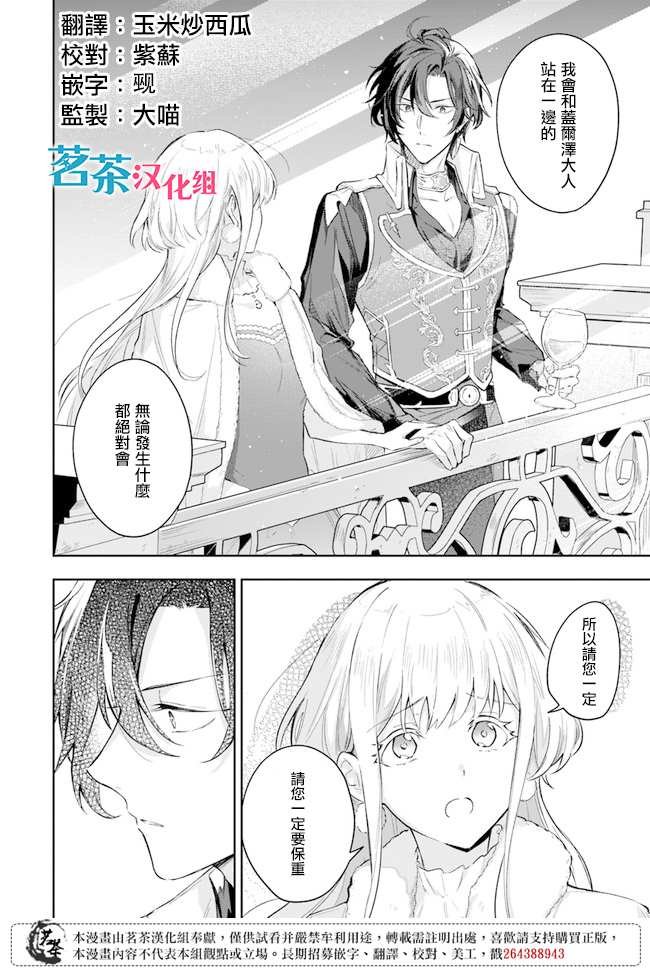 第2.5话