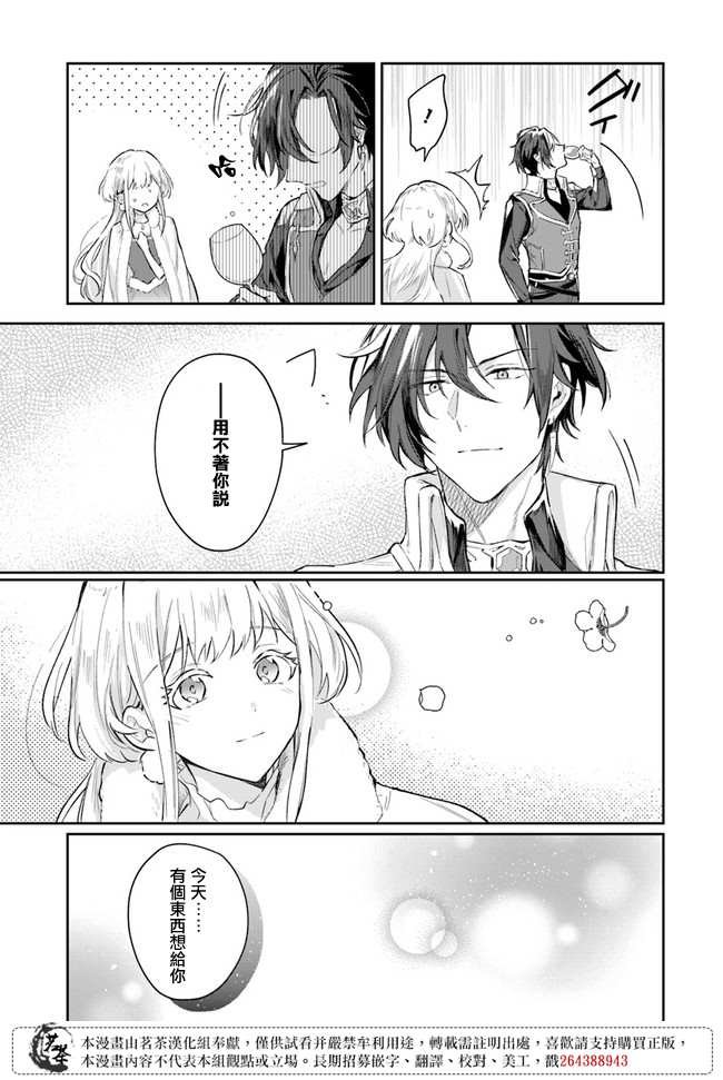 第2.5话