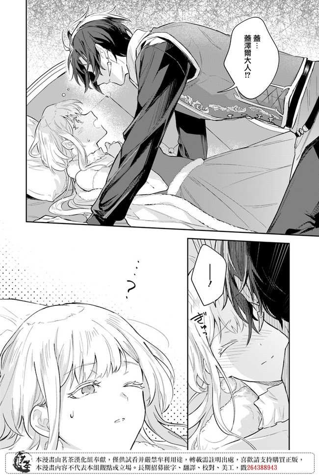第2.5话