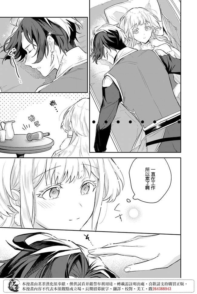 第2.5话