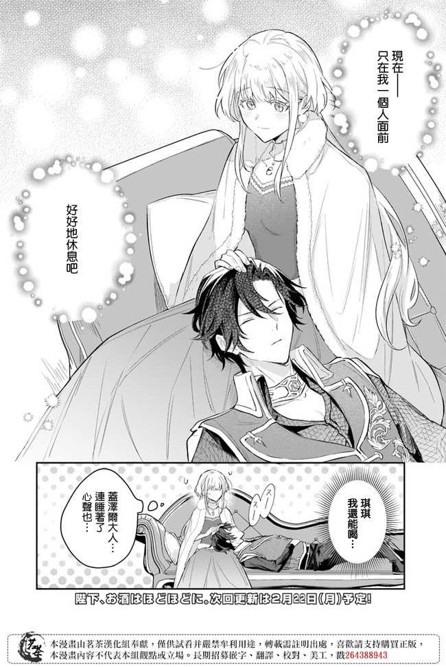 第2.5话