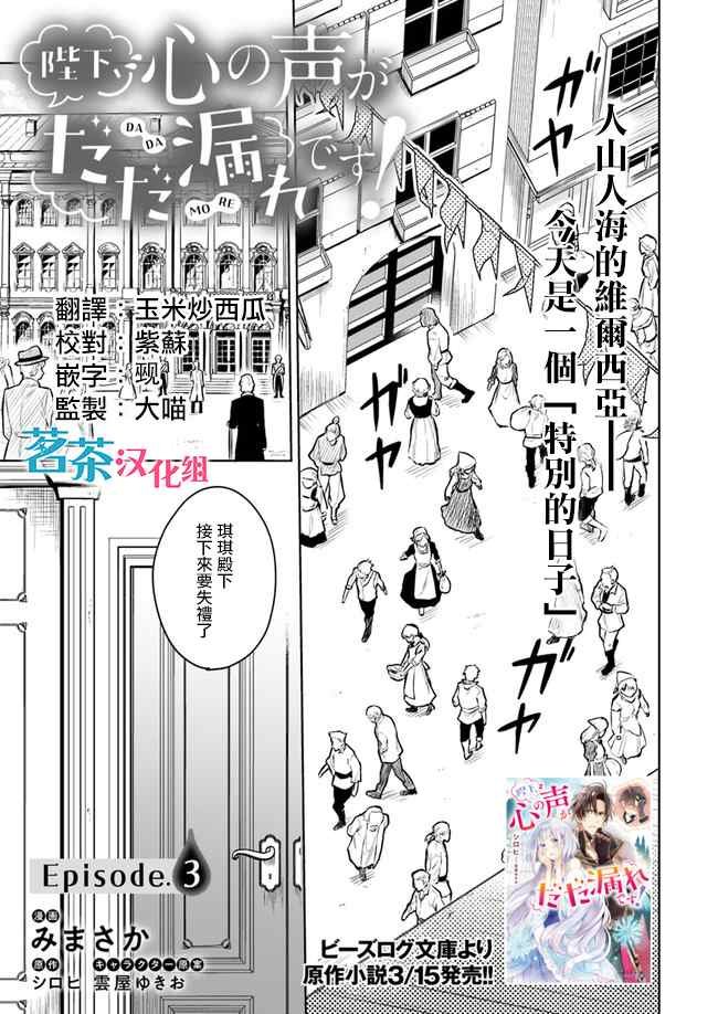 第3话