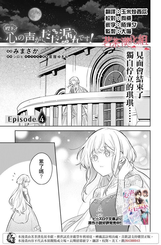 第4话
