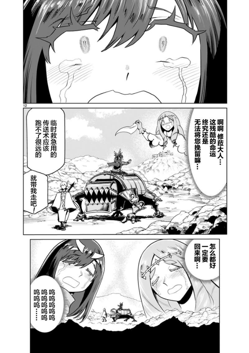 第12话