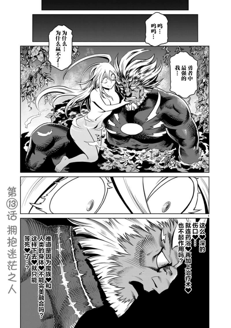 第13话