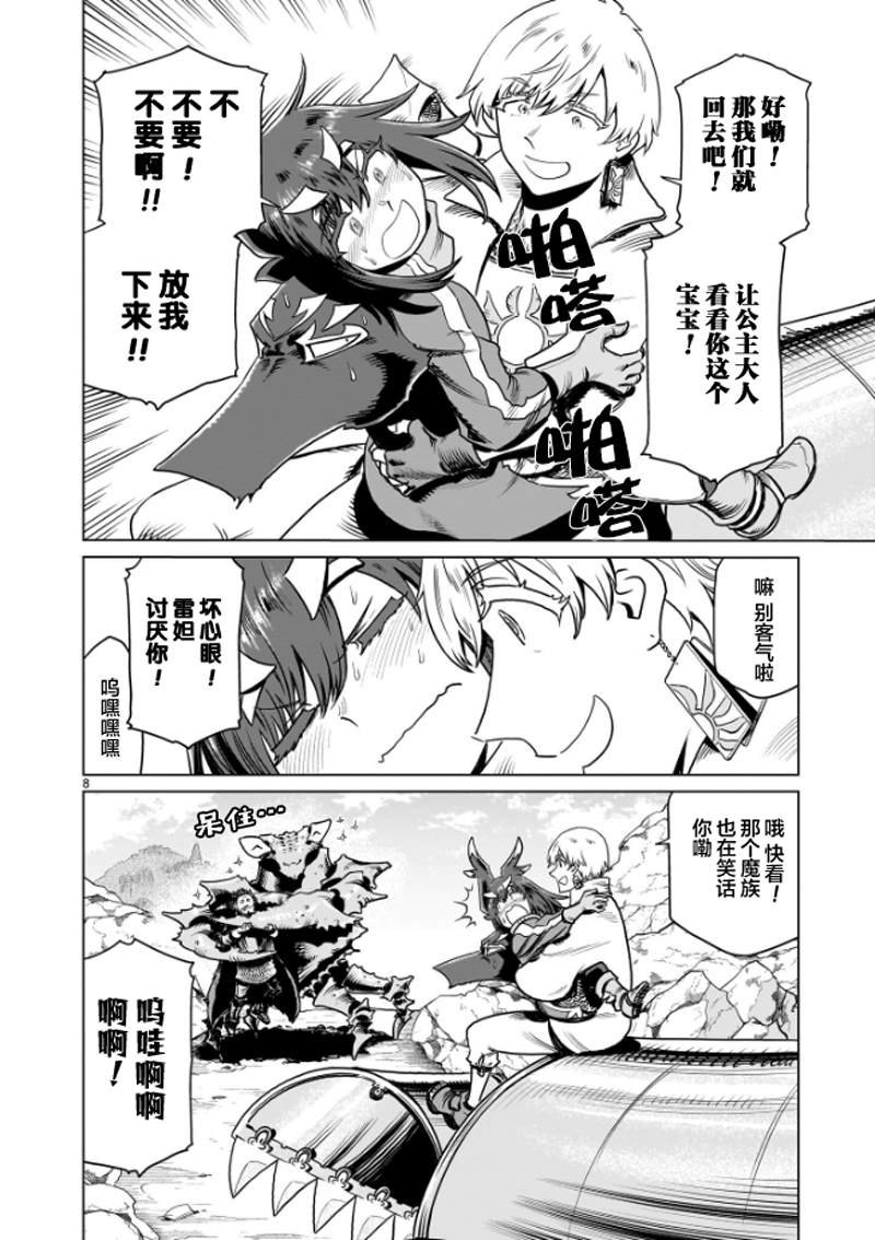 第13话