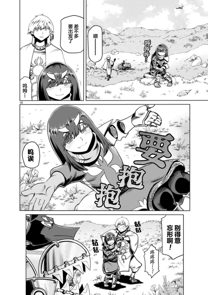 第13话