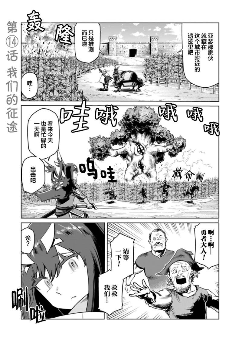 第14话