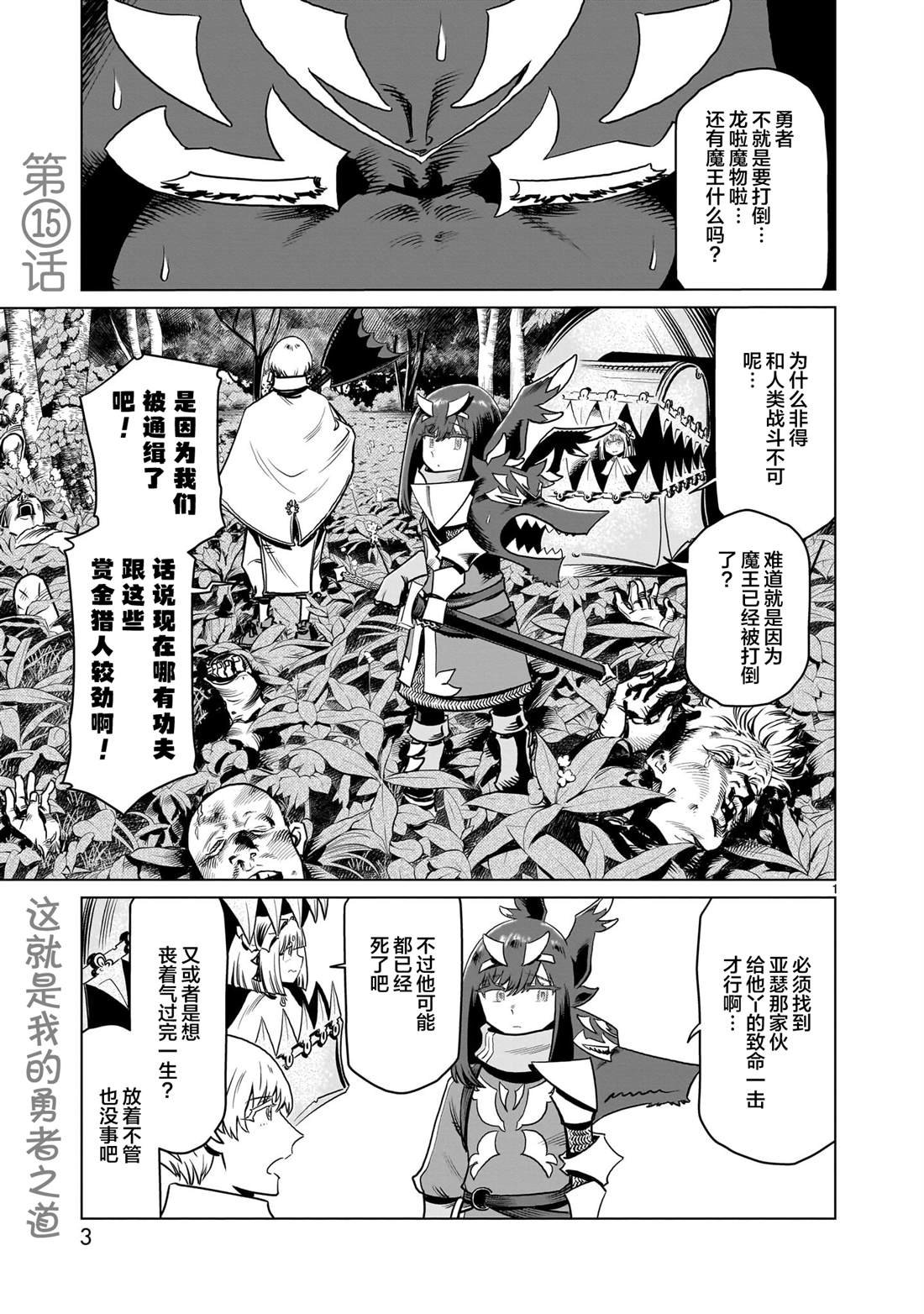 第15话
