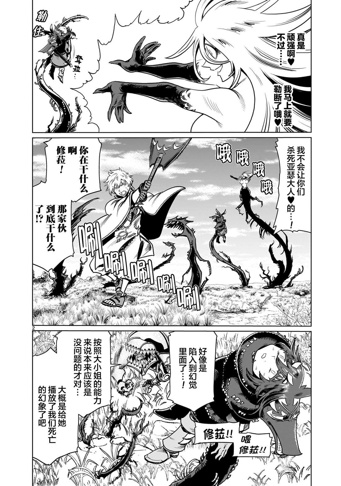 第16话