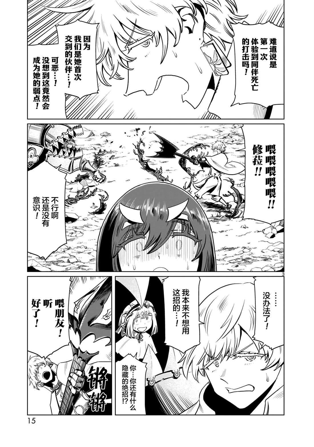 第16话