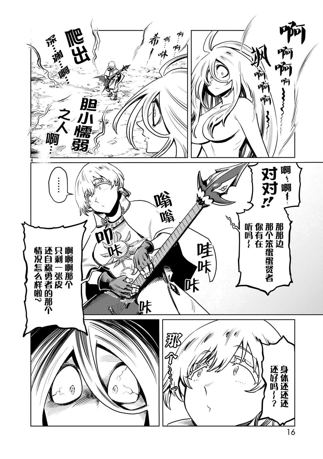 第16话