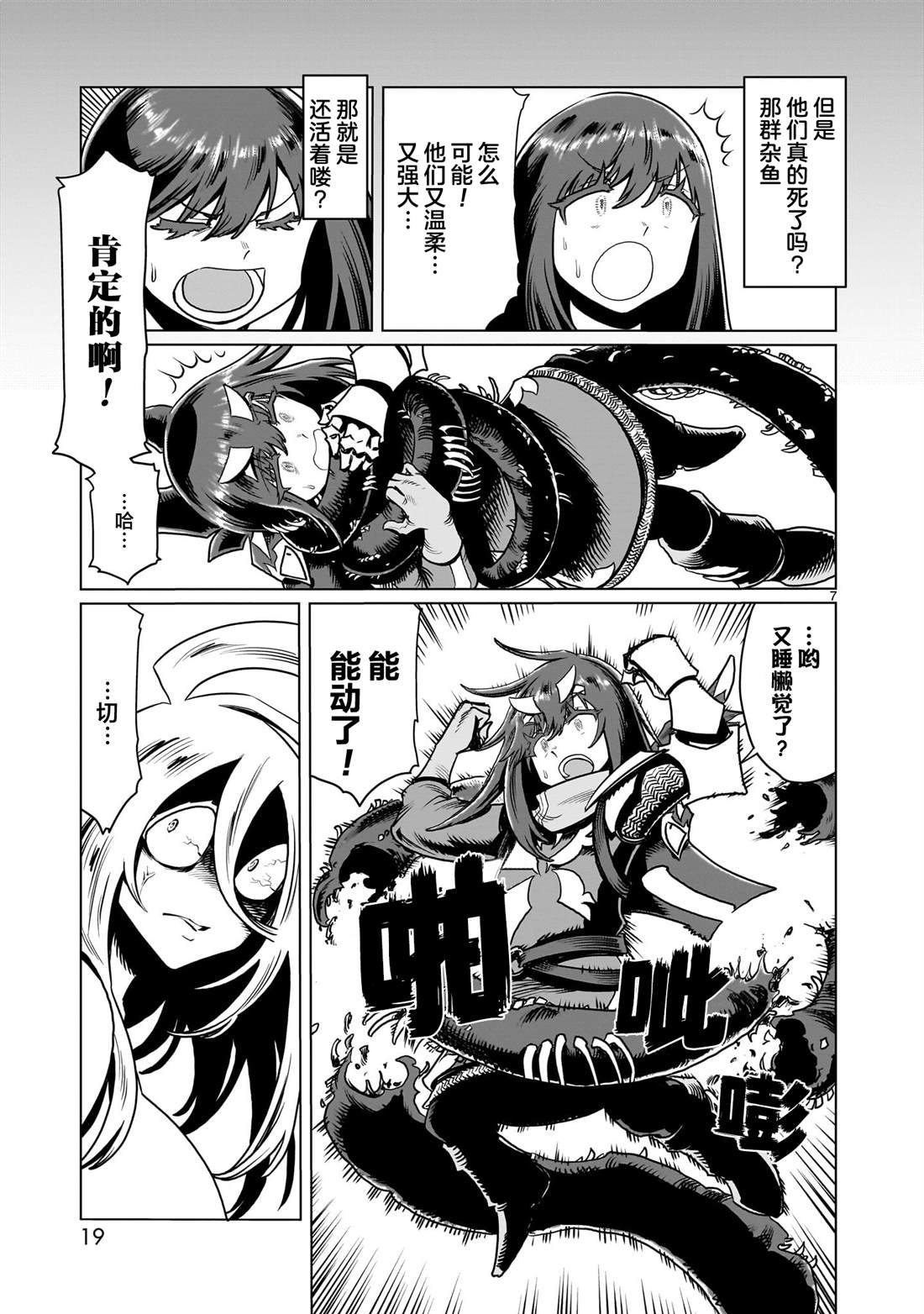 第16话