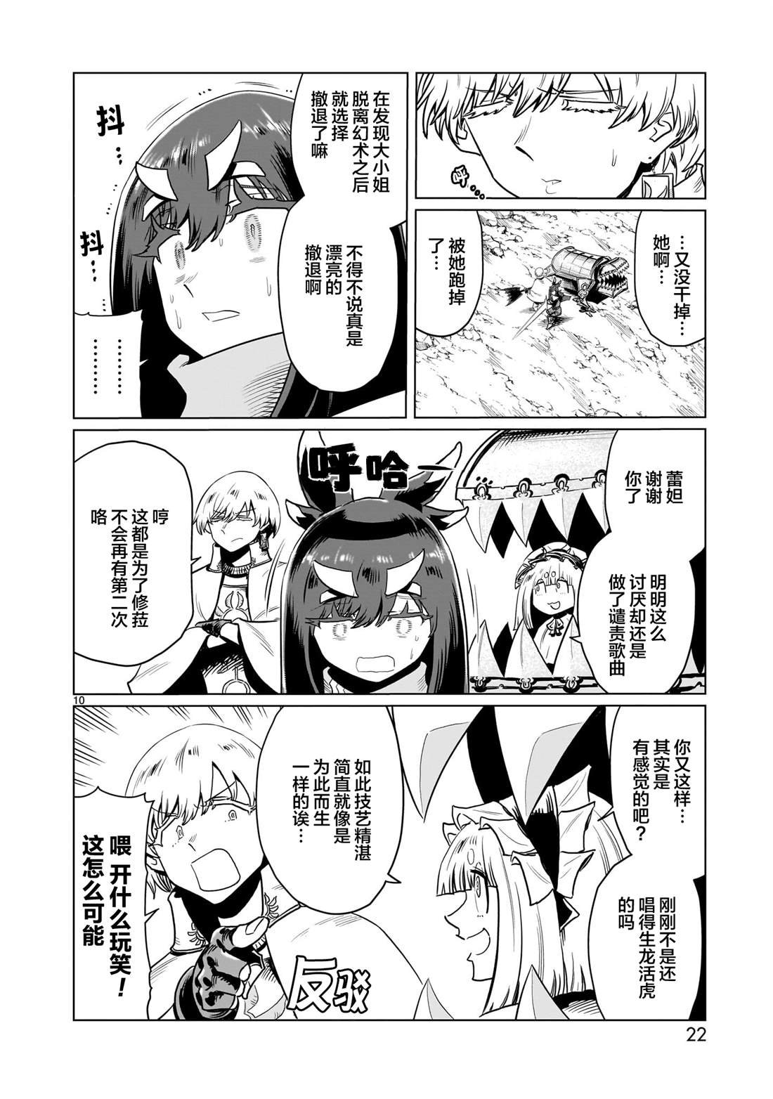 第16话
