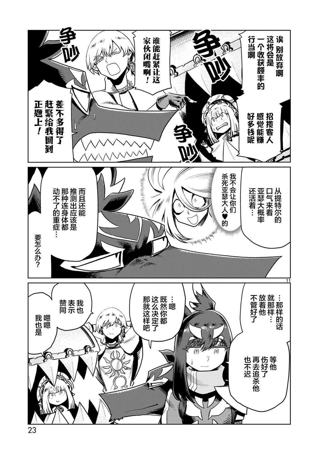 第16话