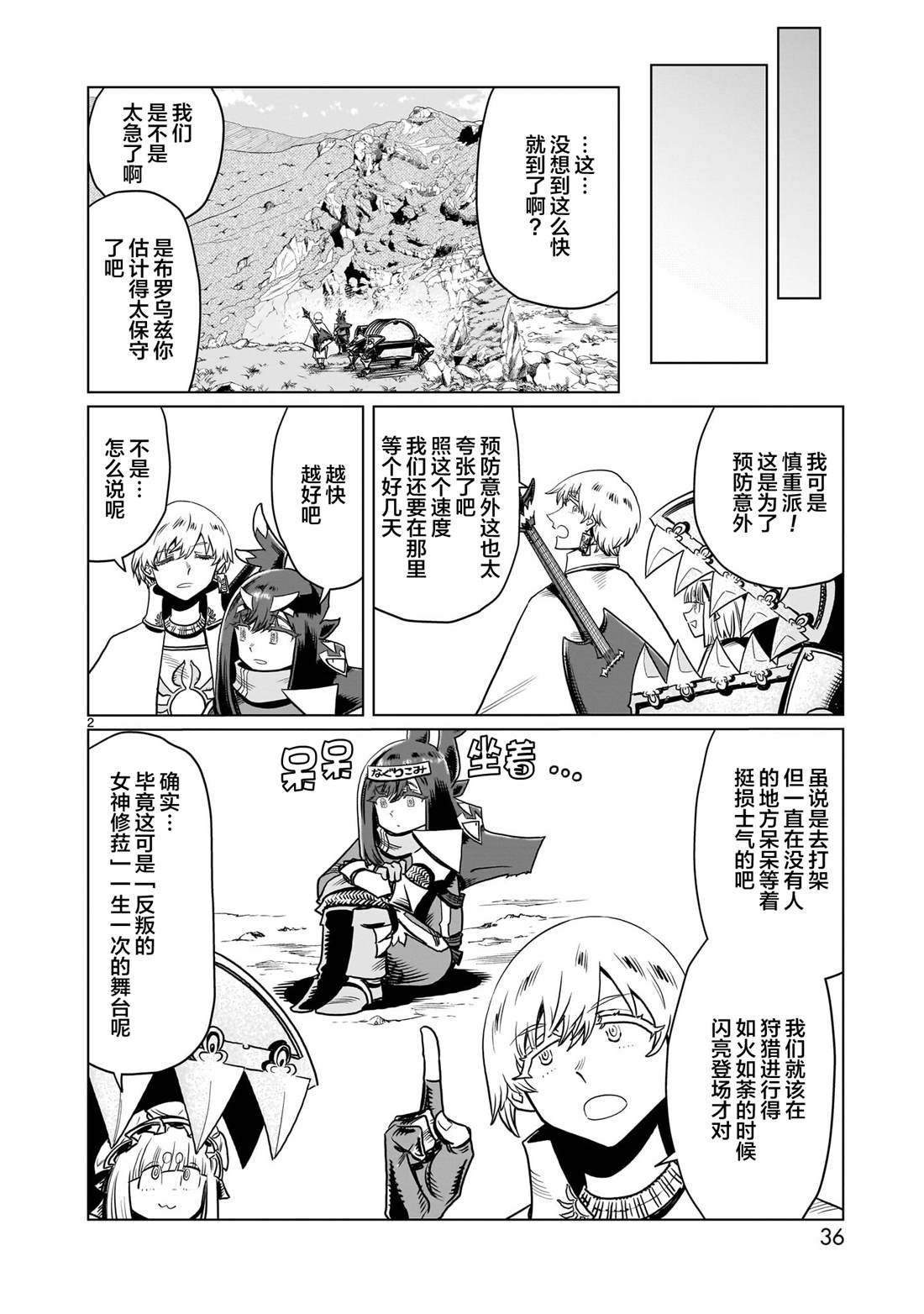 第18话