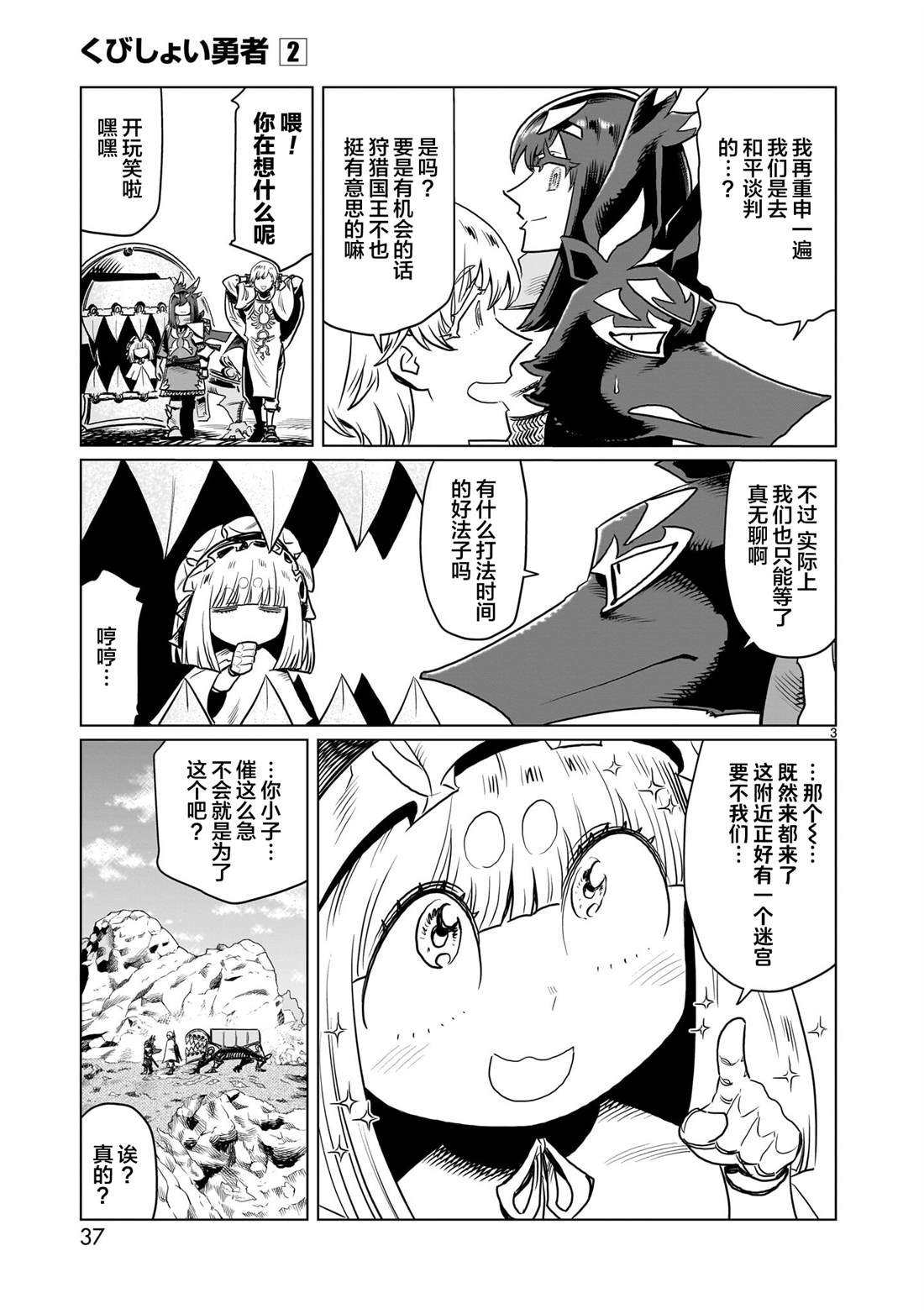 第18话