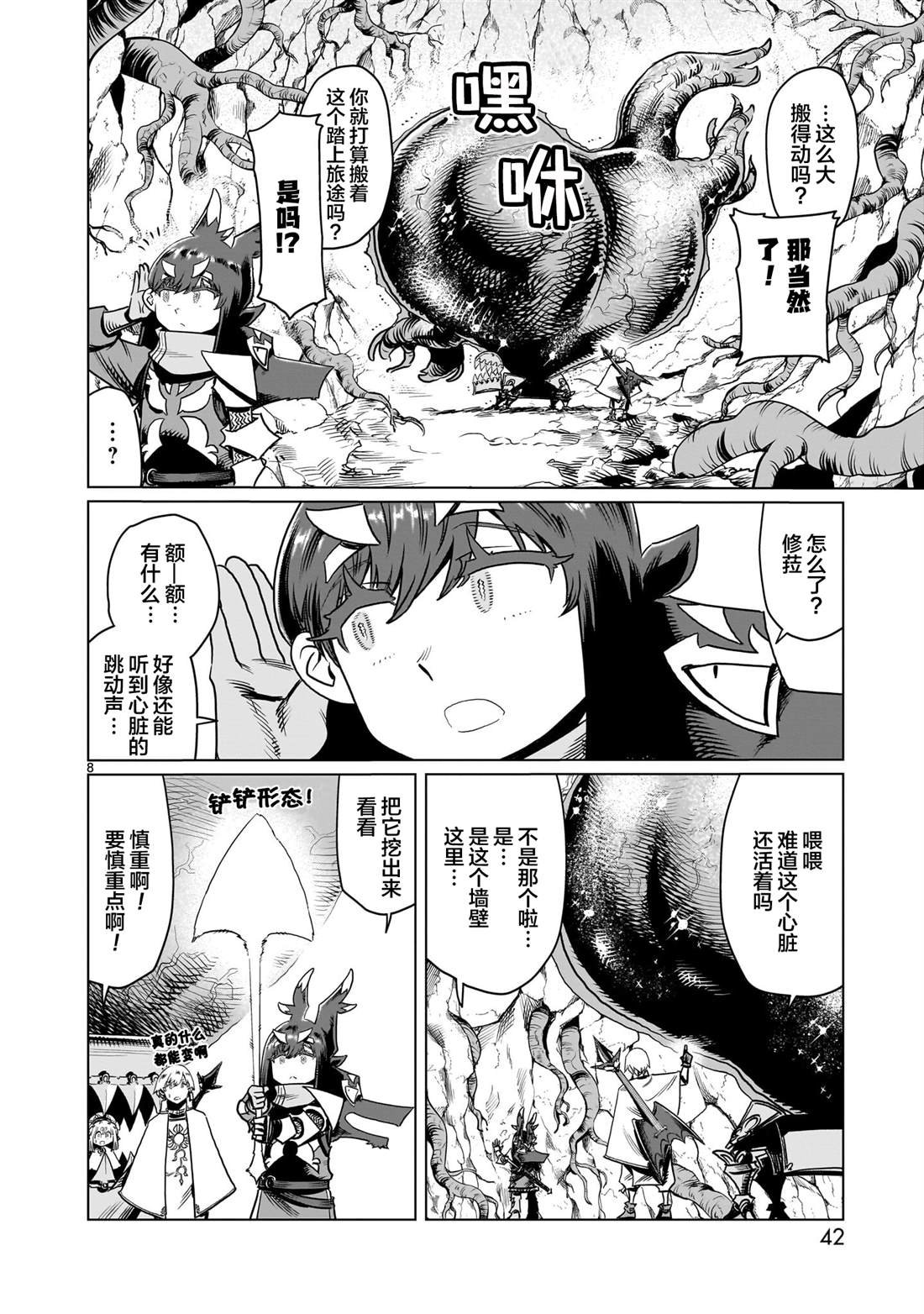 第18话