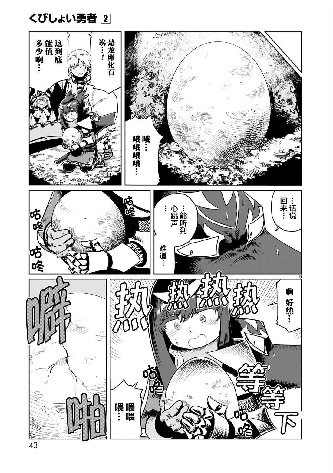 第18话