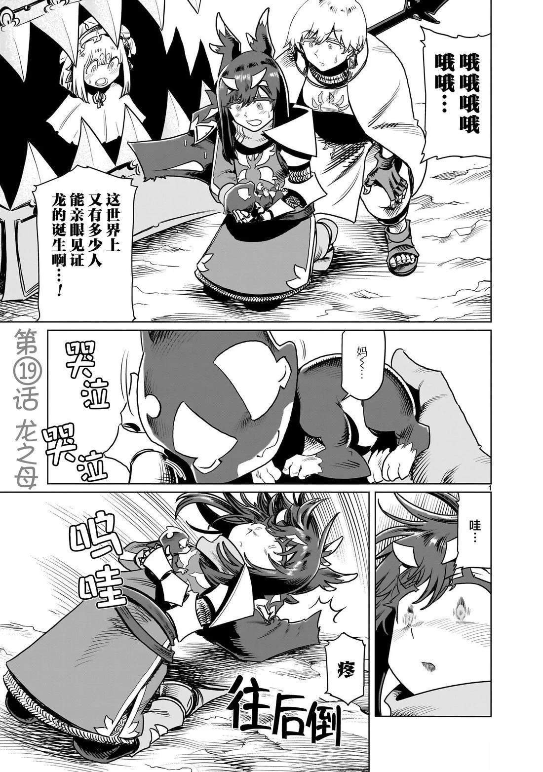 第19话