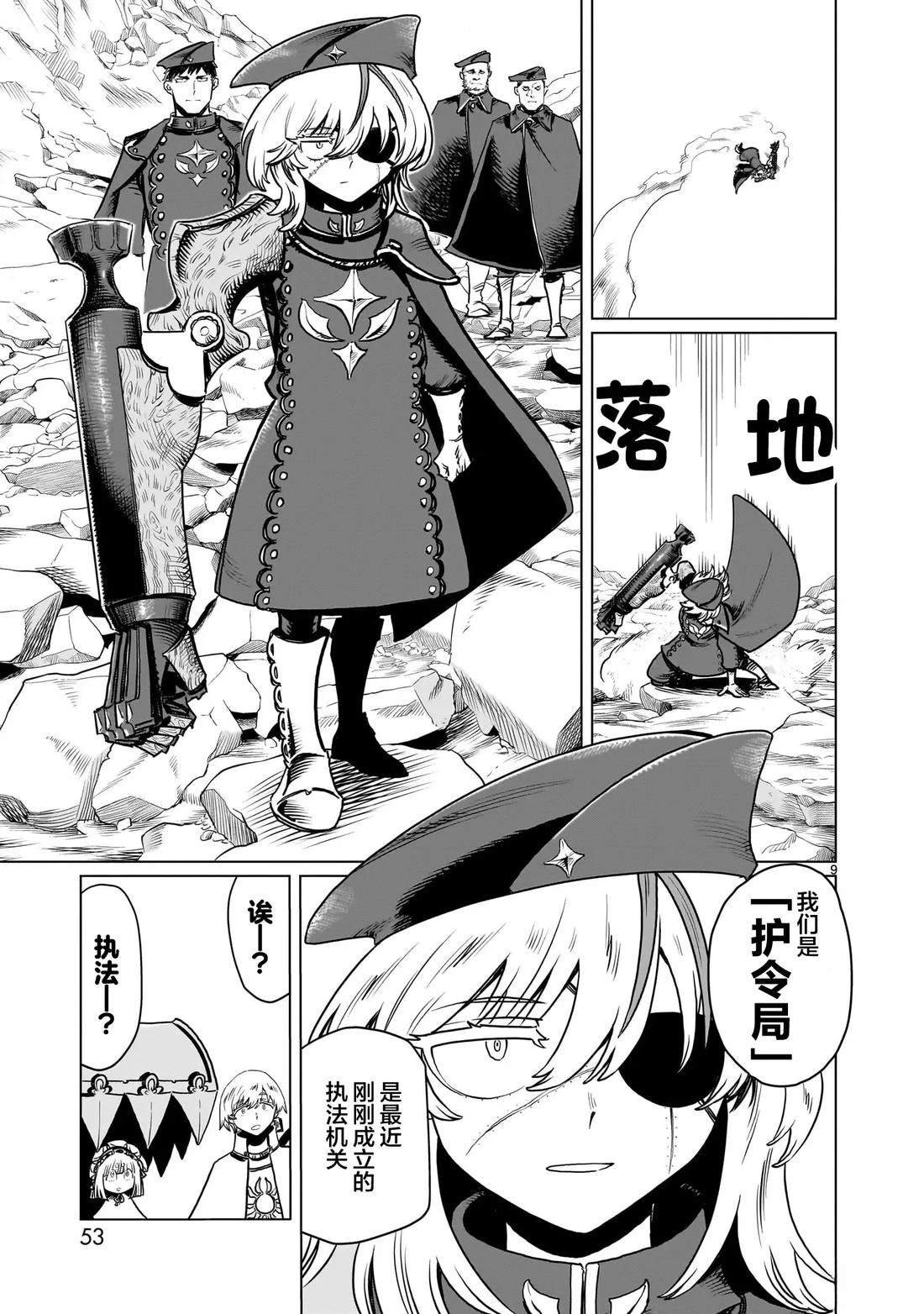第19话