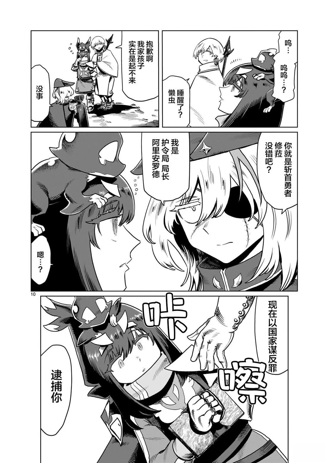 第19话
