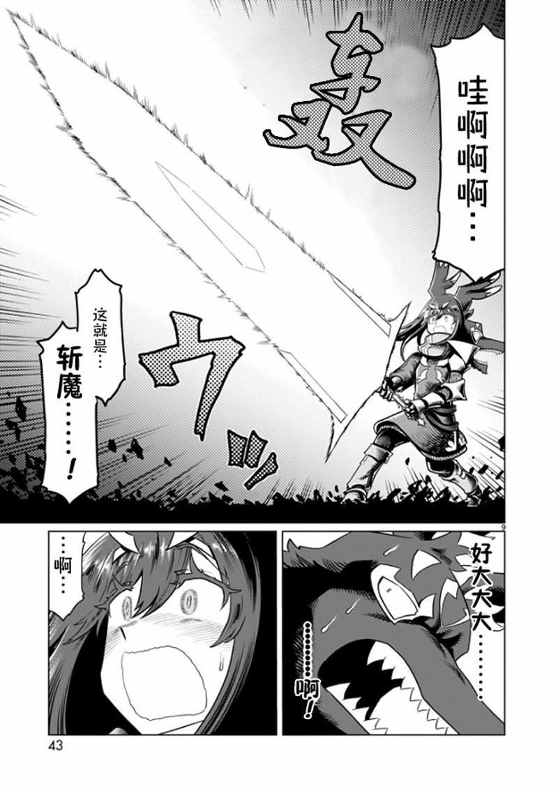 第2话