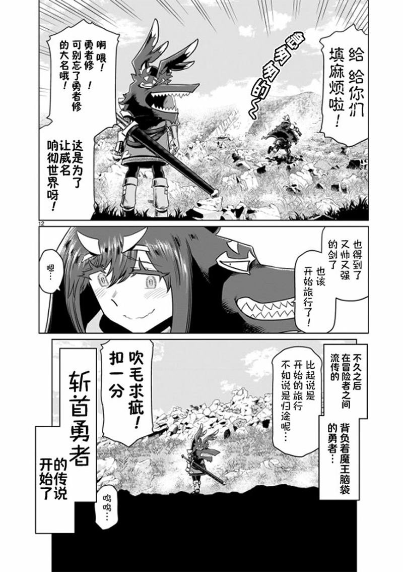第2话