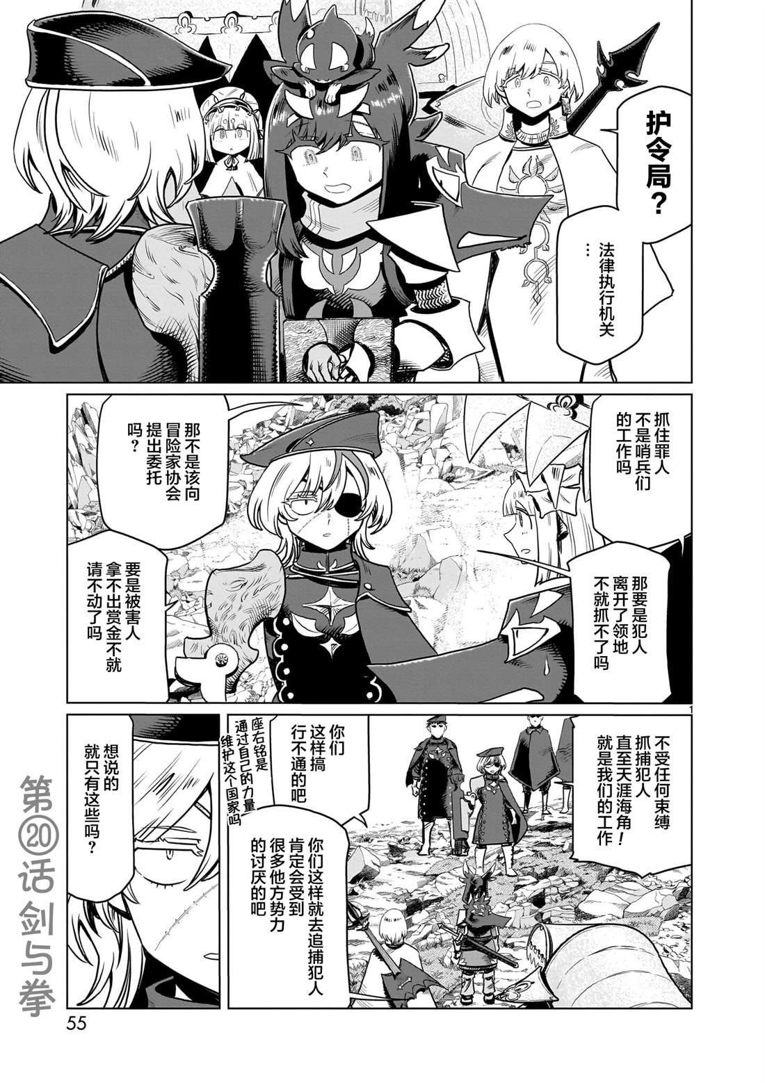 第20话