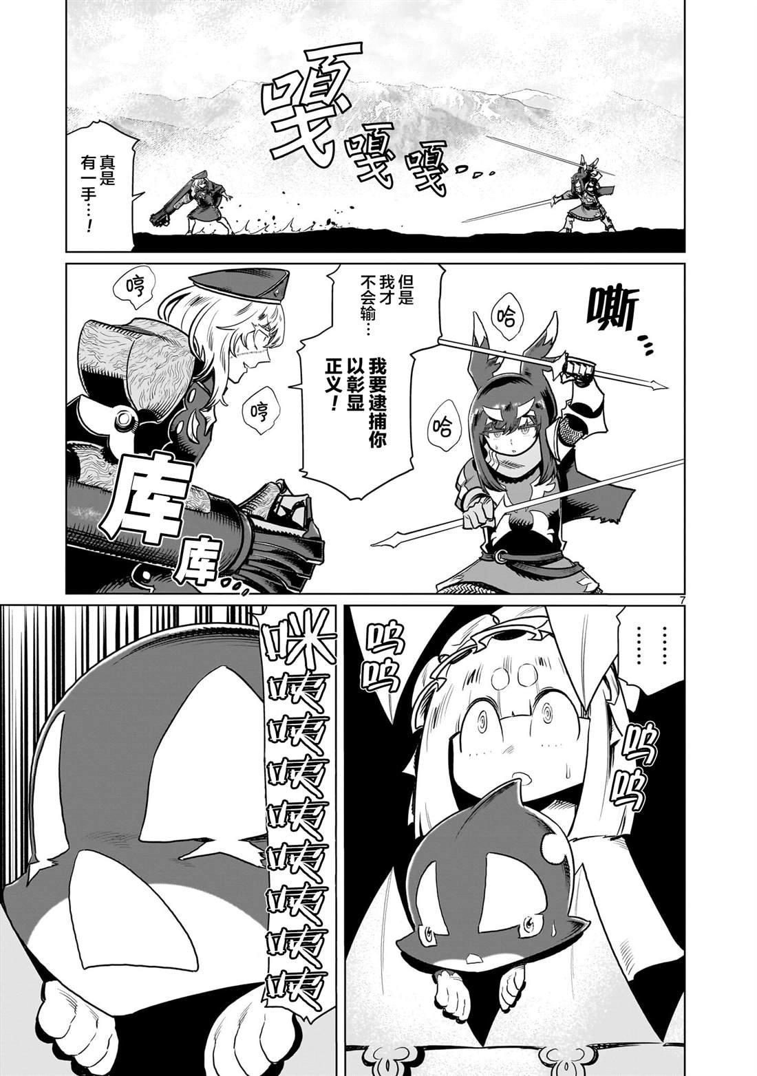 第20话