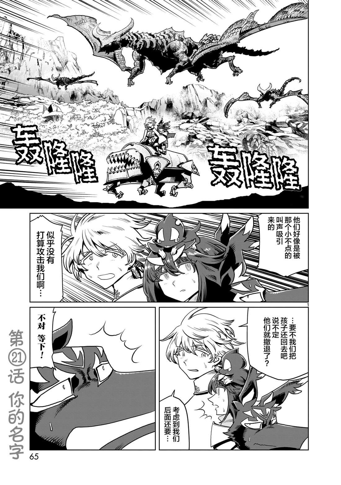 第21话
