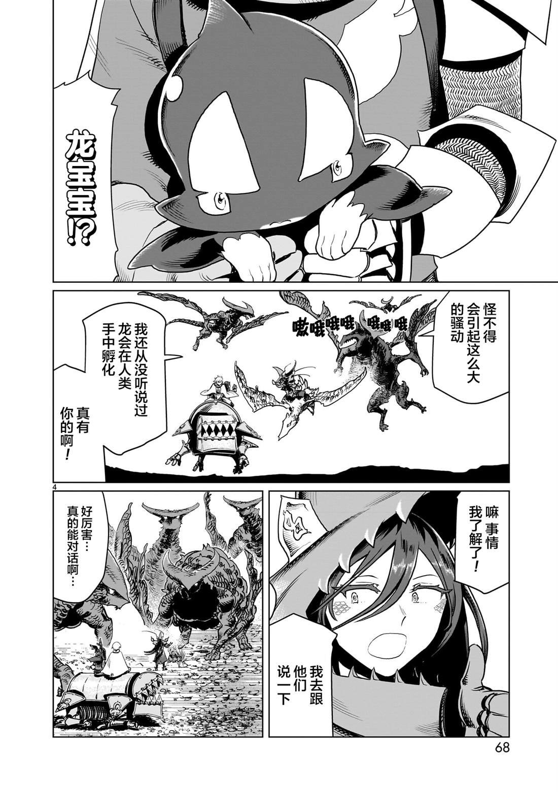 第21话