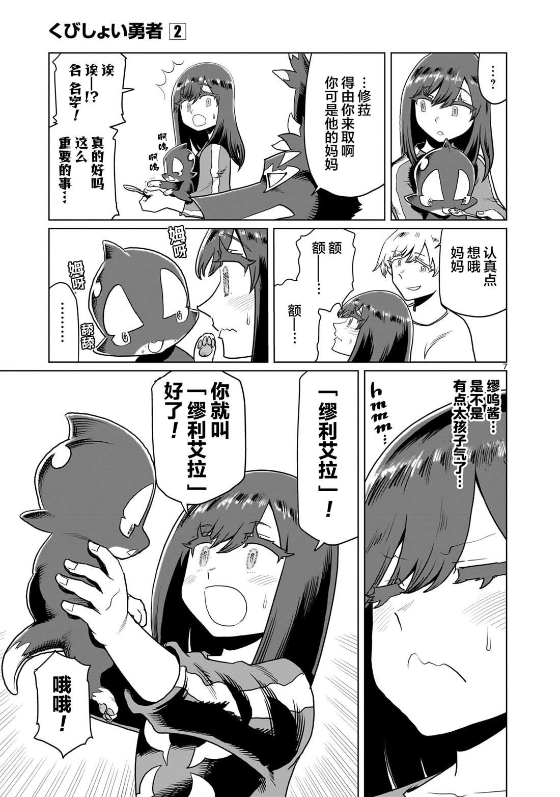 第21话