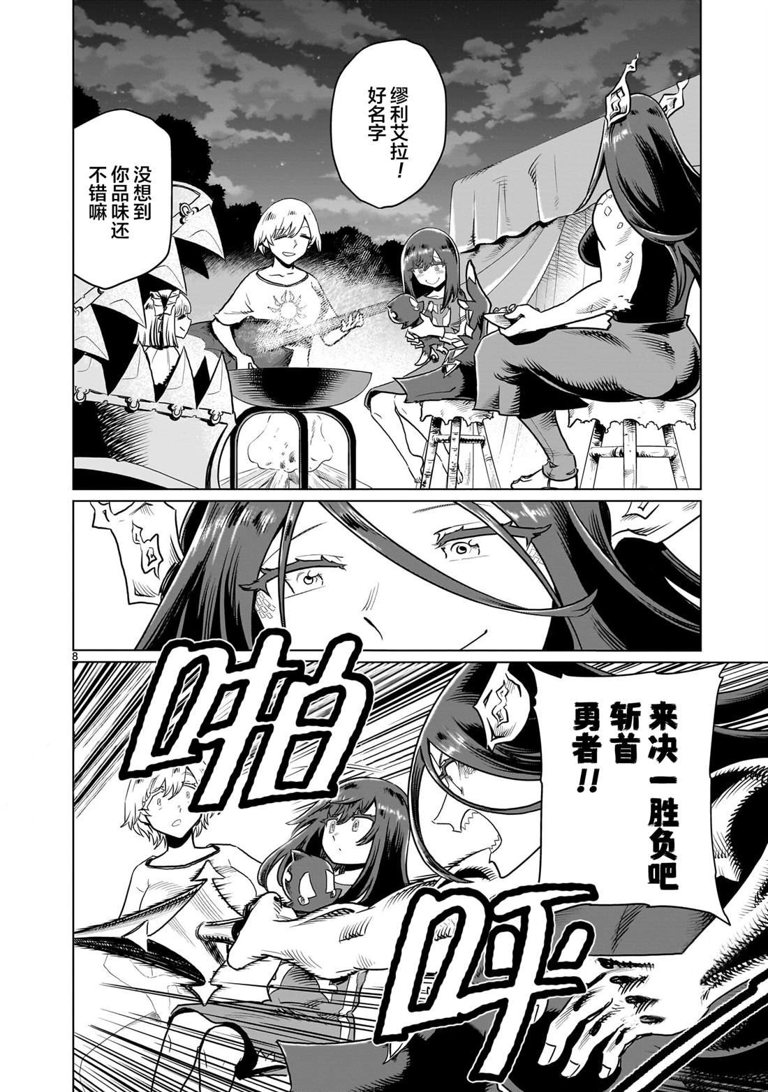 第21话