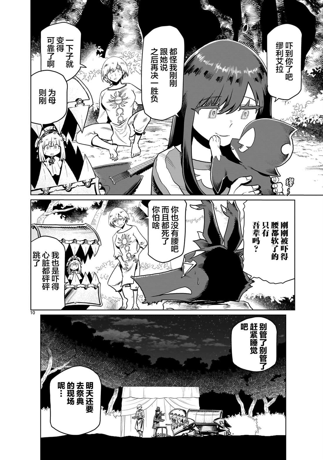第21话