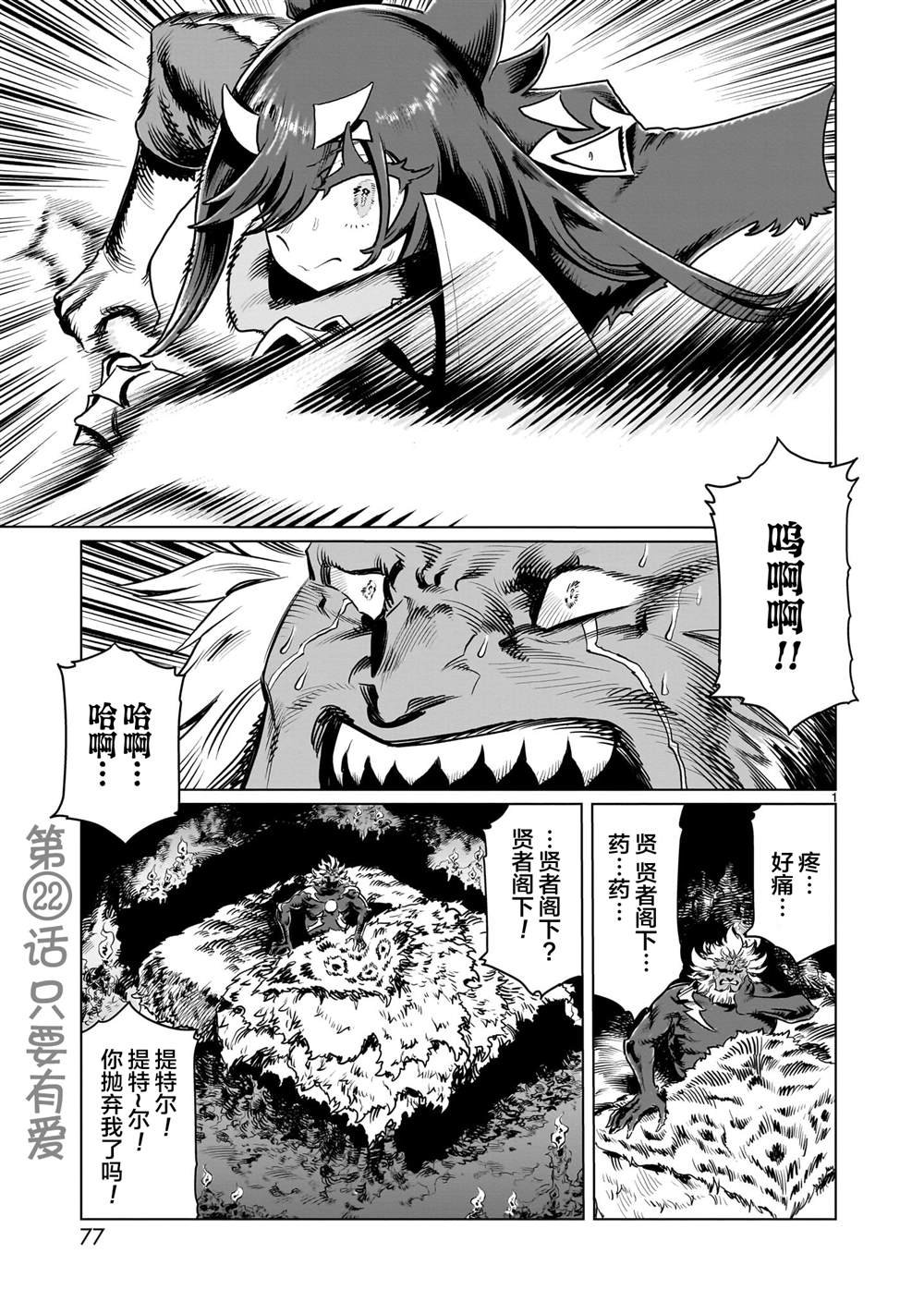 第22话