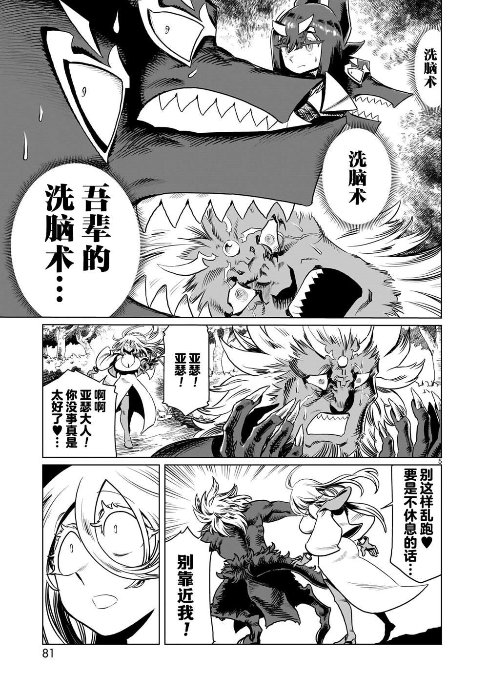 第22话