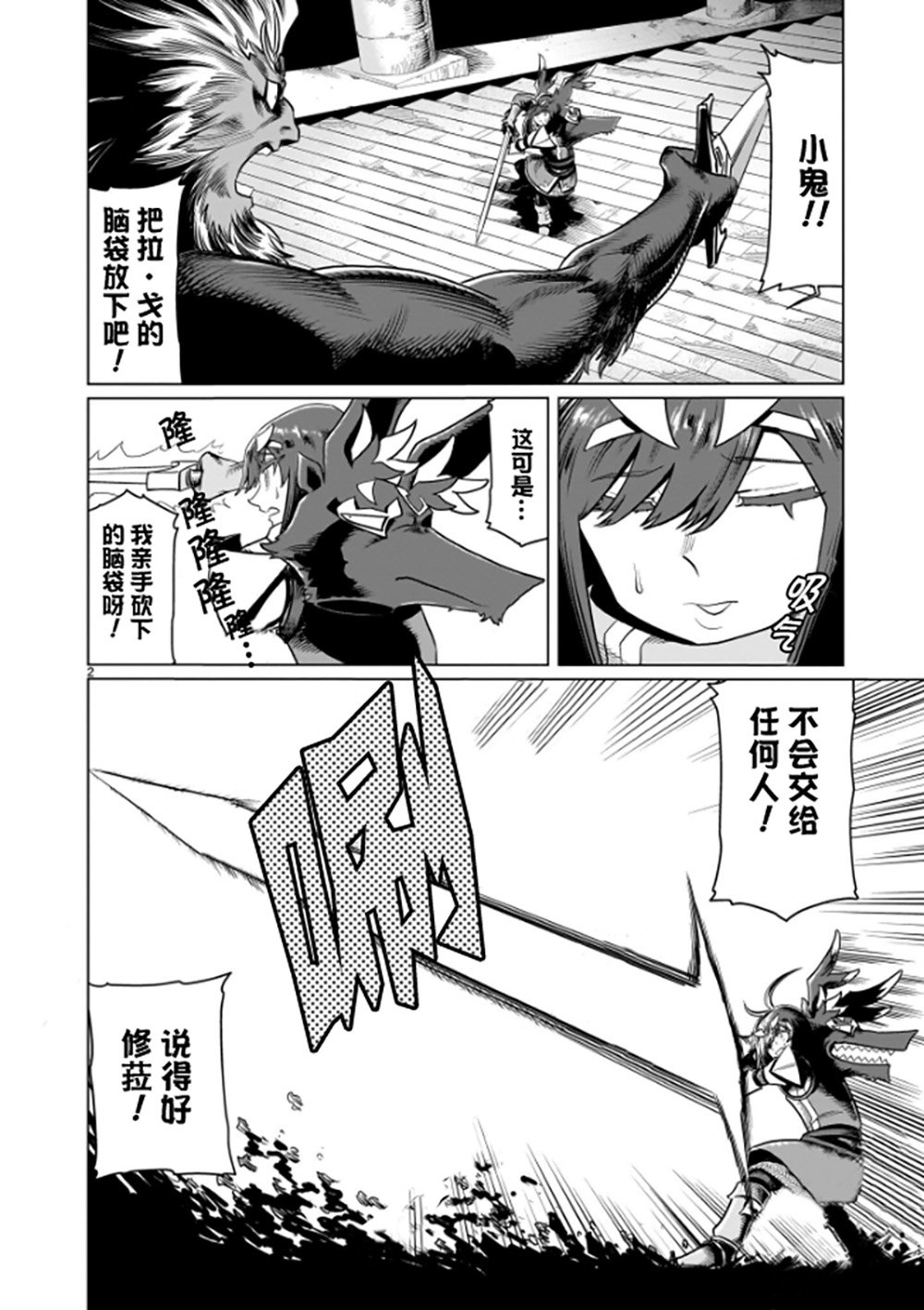 第5话