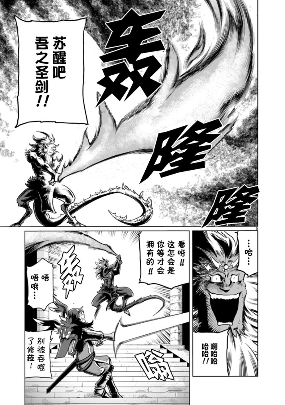第5话
