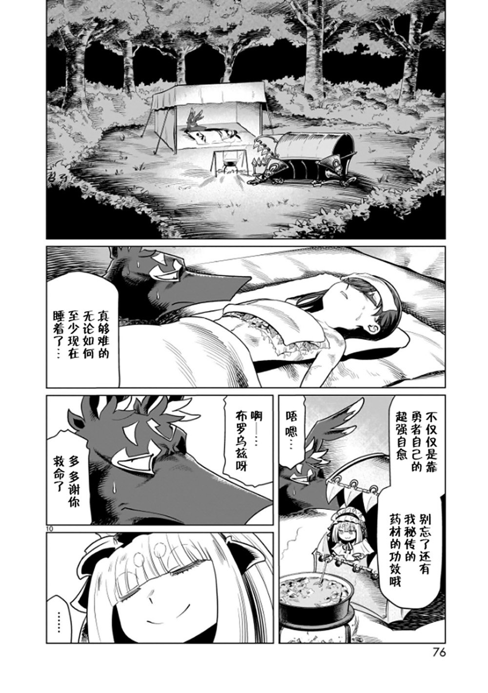 第5话