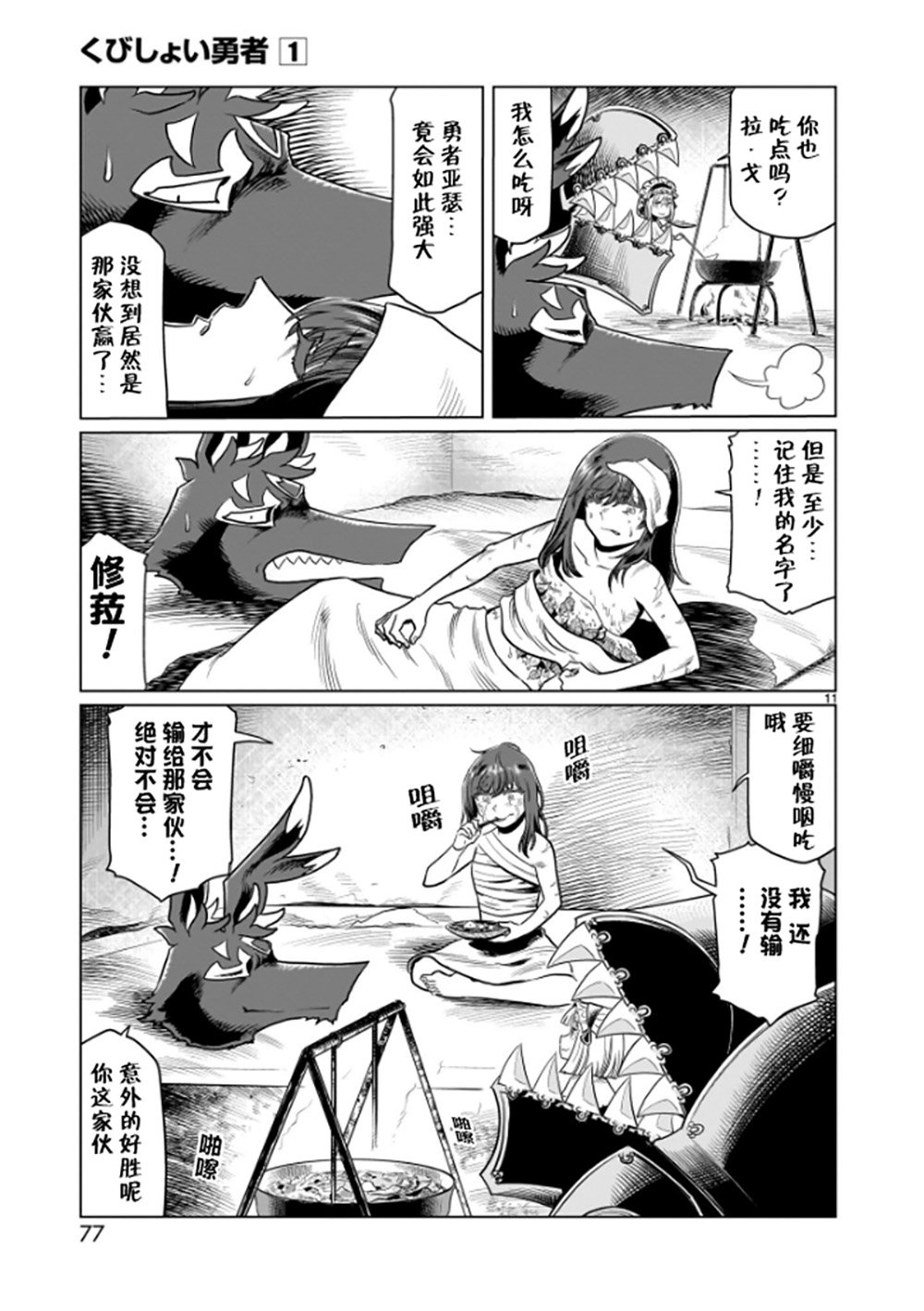 第5话