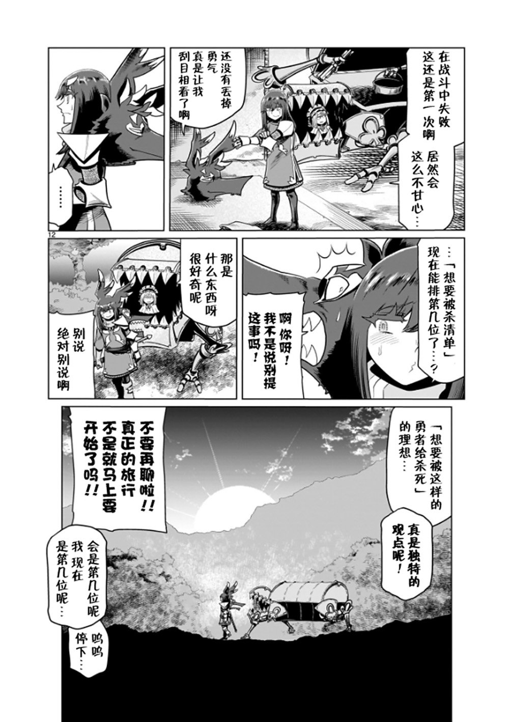 第5话