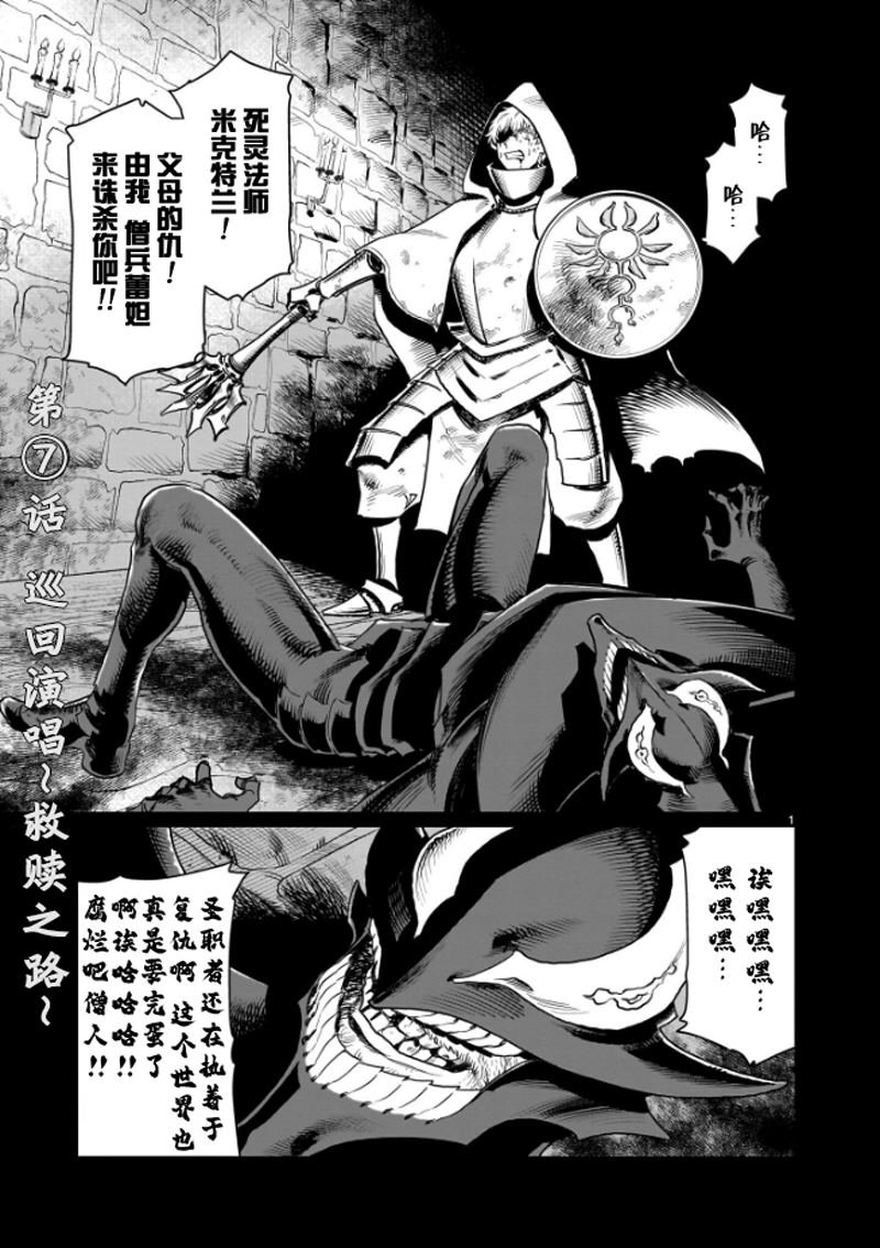 第7话
