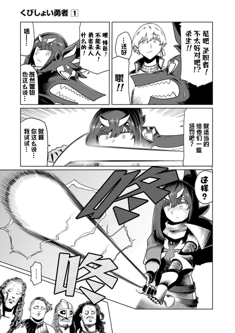 第7话
