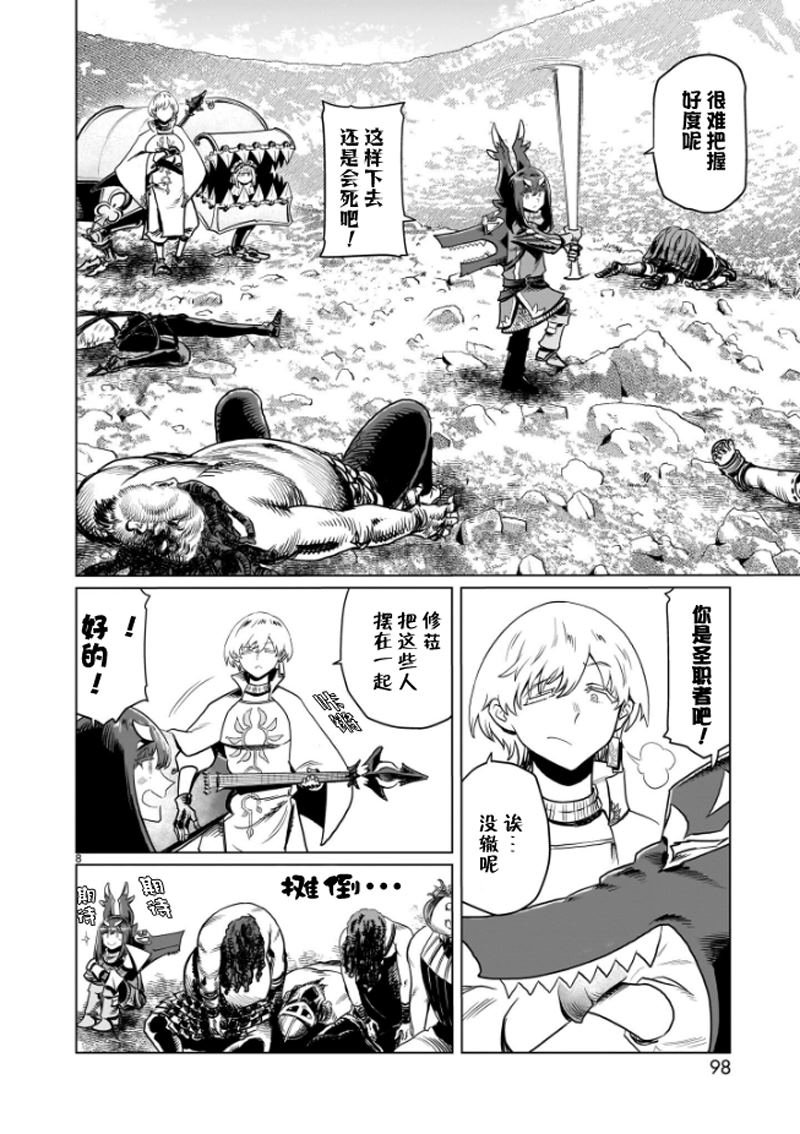 第7话