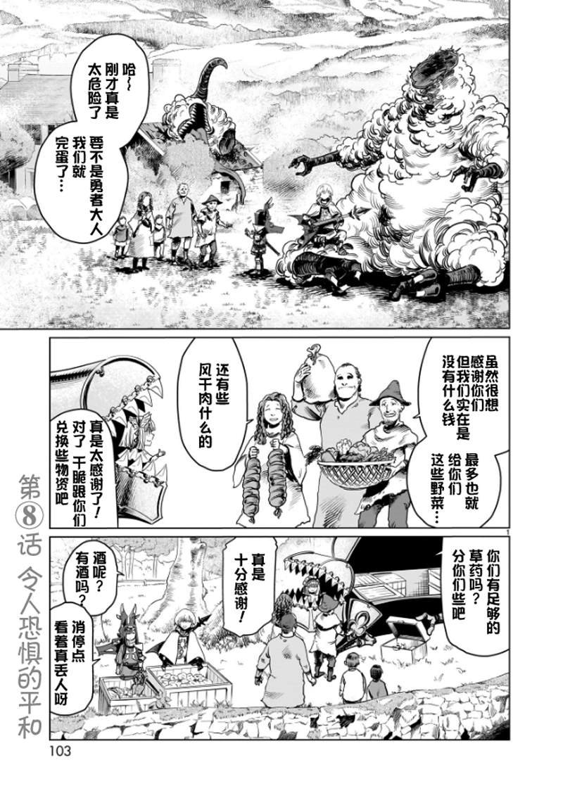 第8话