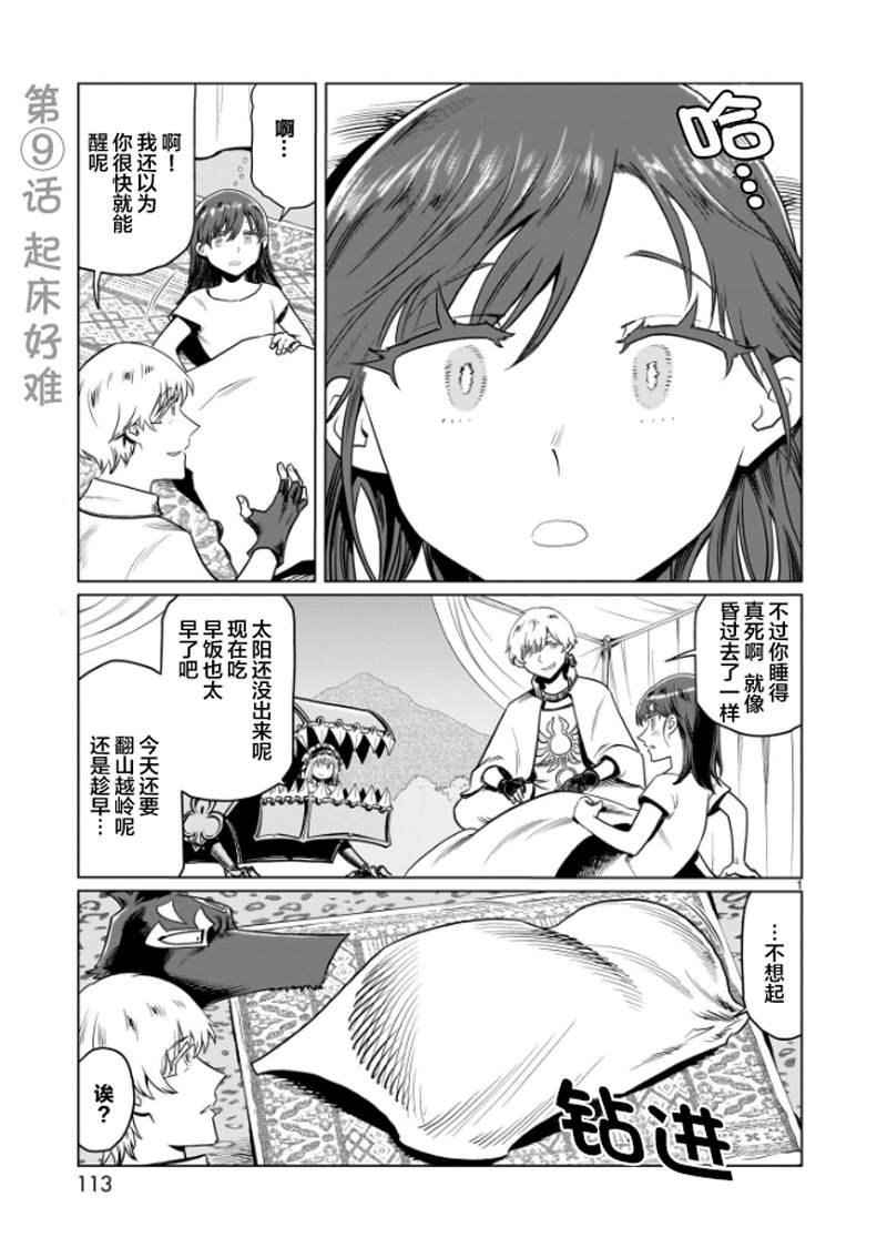 第9话