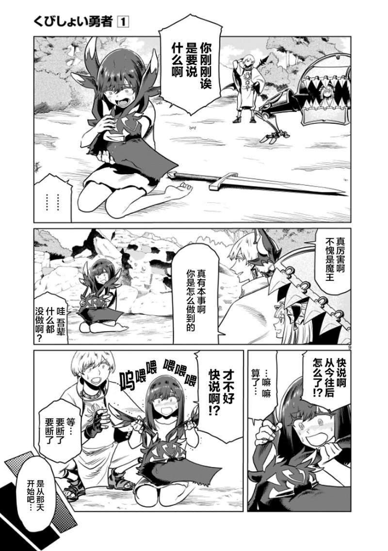 第9话