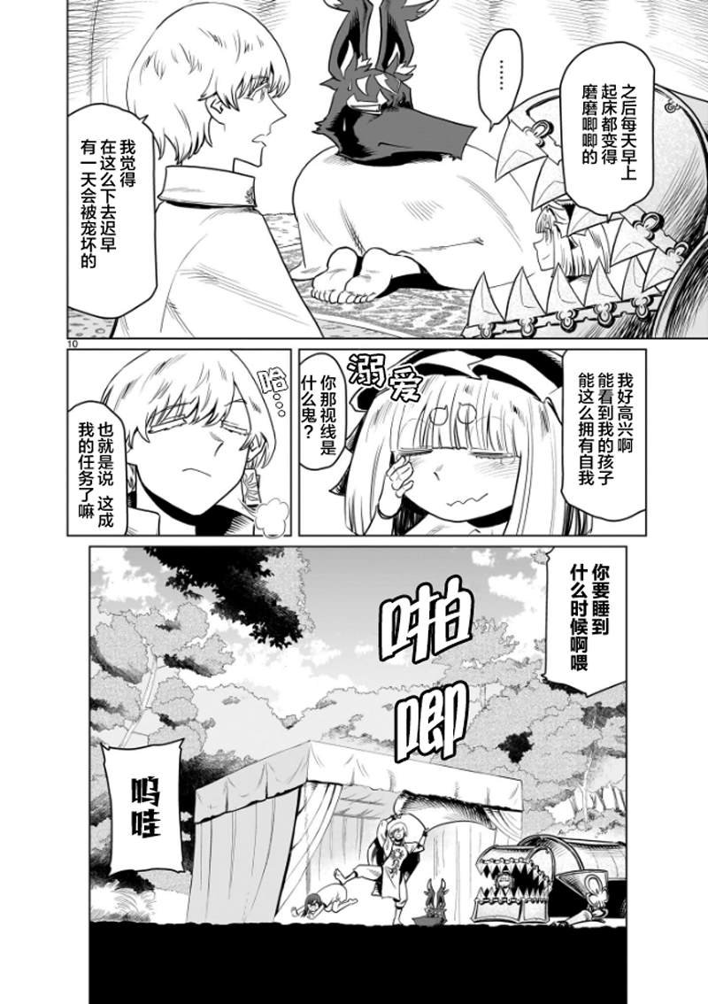 第9话