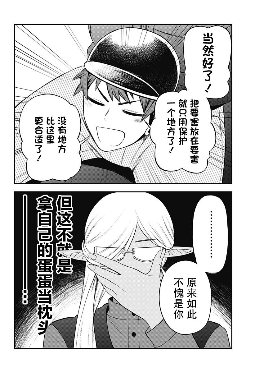第9.5话